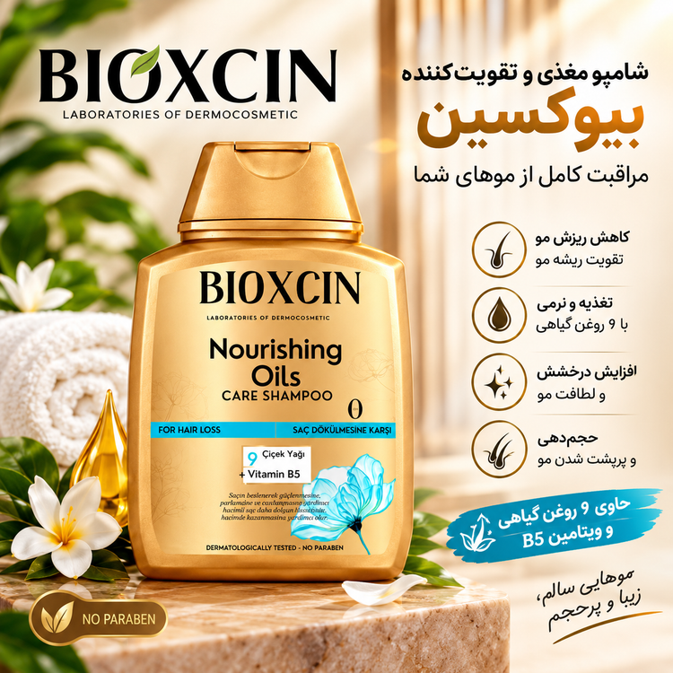 شامپو تقویت کننده و ترمیم کننده مناسب انواع مو(اصلی)
