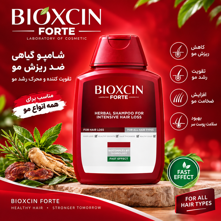شامپو ضدریزش مو مدل فورته(اصلی)